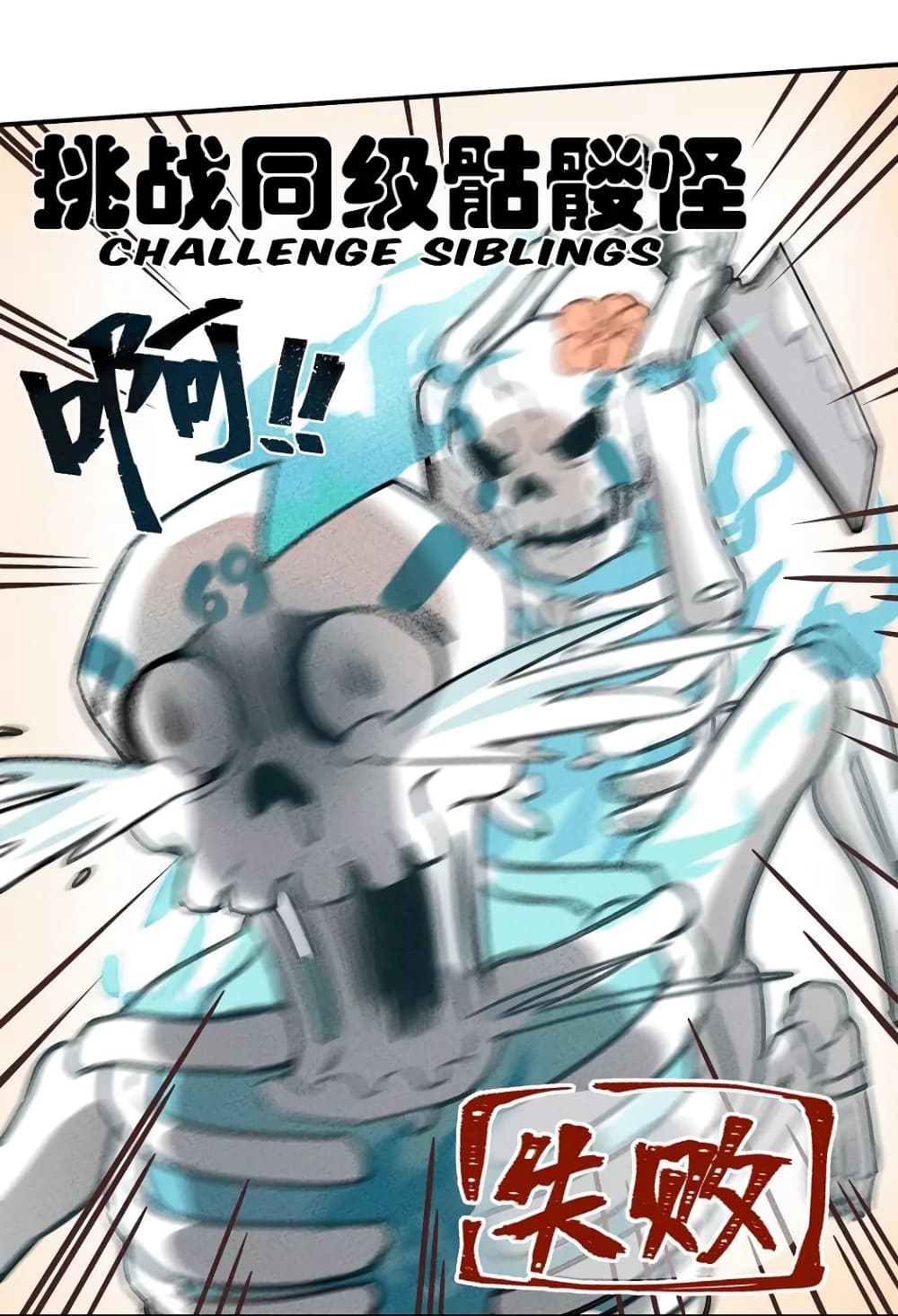 Weakest Little Monster page 31