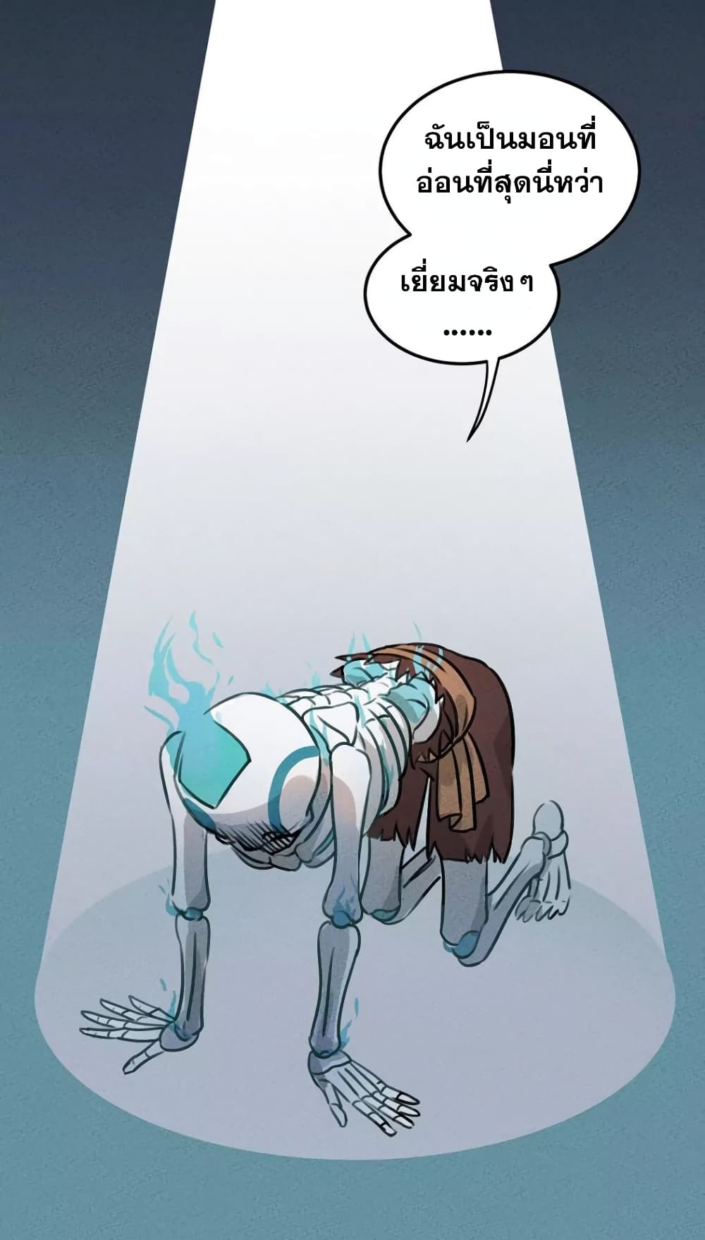 Weakest Little Monster page 36