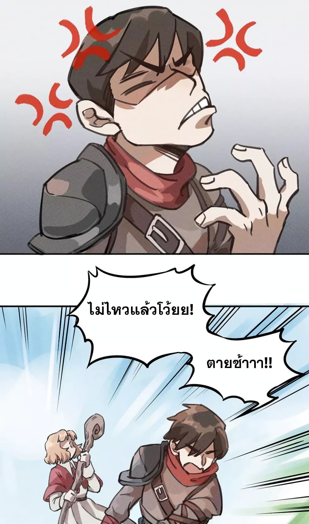 Weakest Little Monster page 11