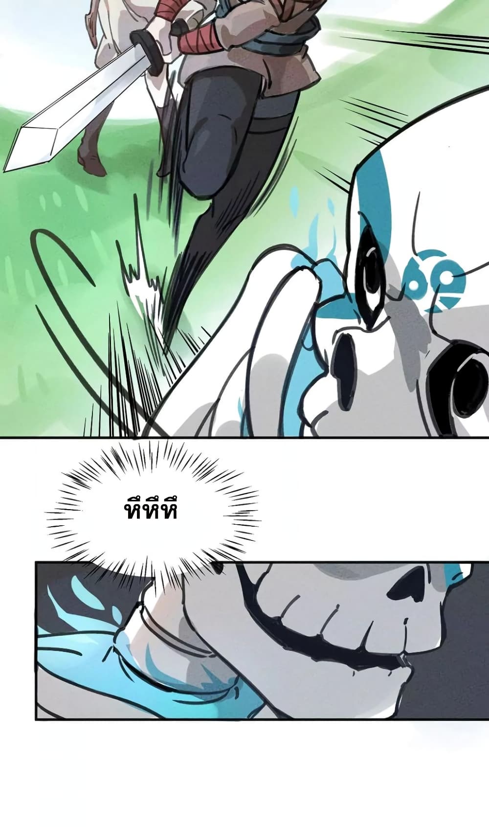 Weakest Little Monster page 12