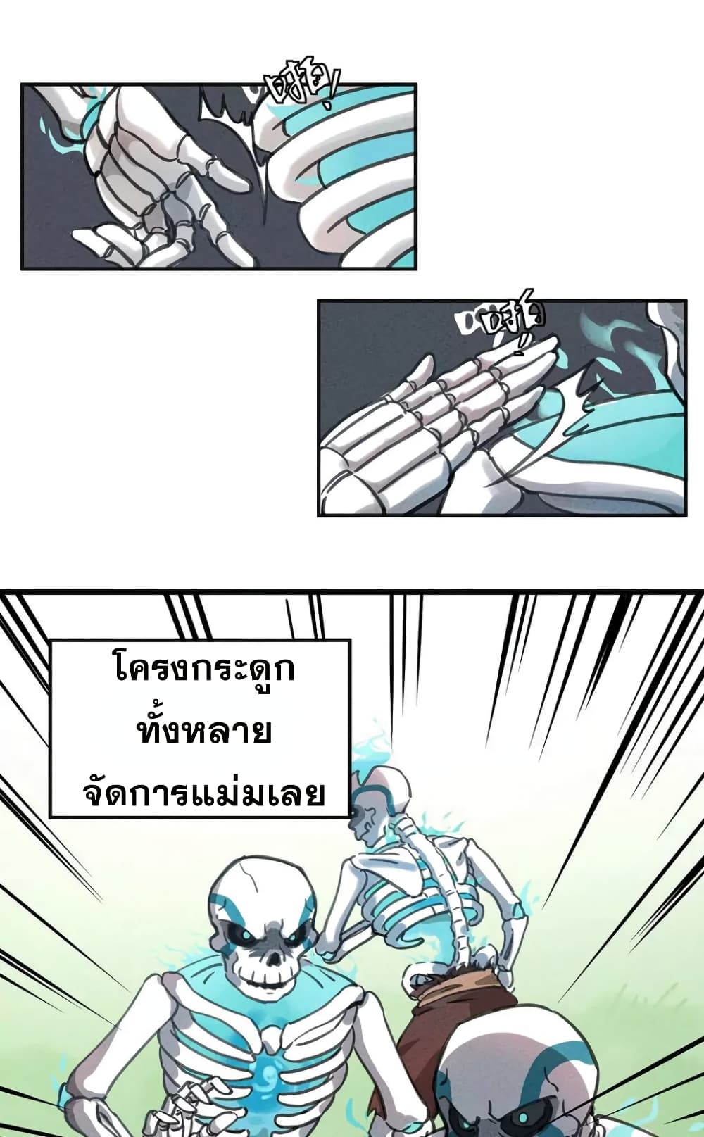 Weakest Little Monster page 13