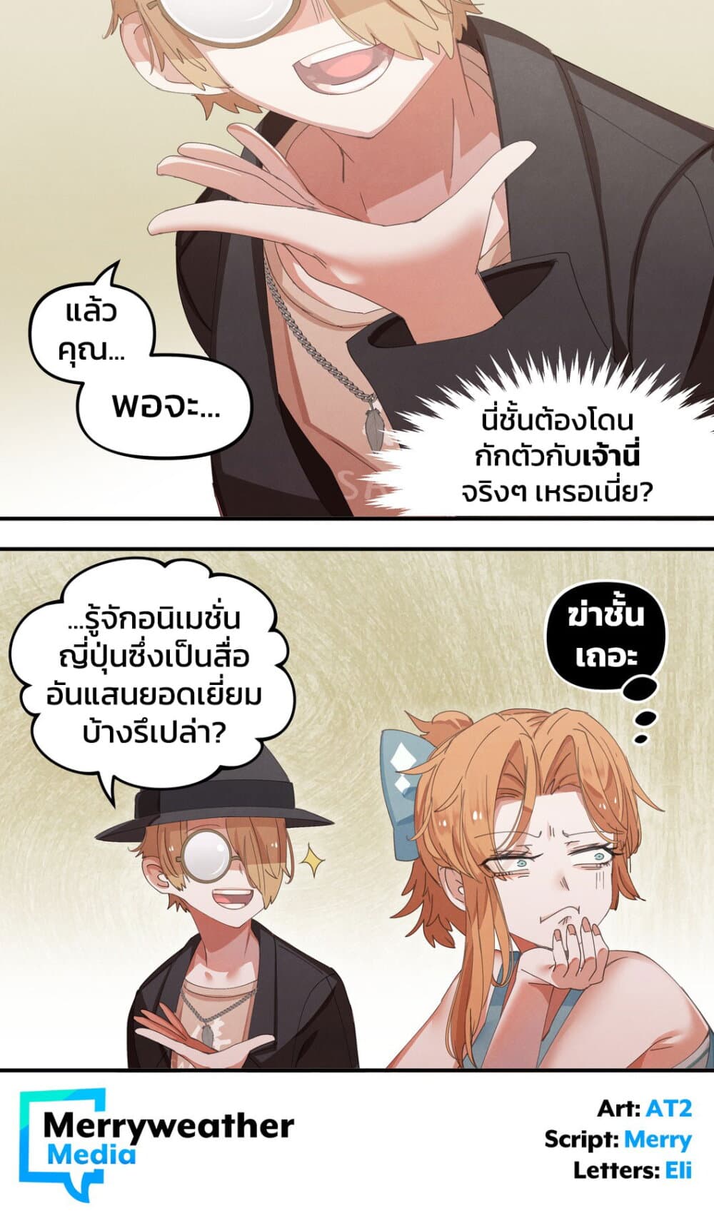 Weeb vs Jock page 4