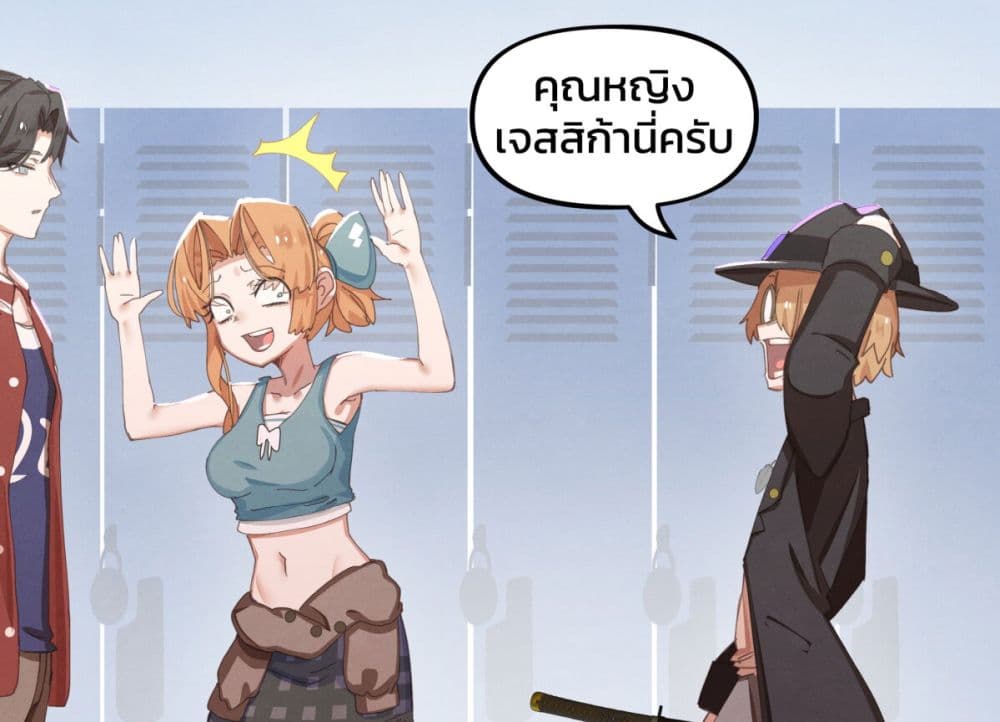 Weeb vs Jock page 3