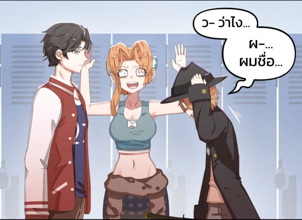 Weeb vs Jock page 4
