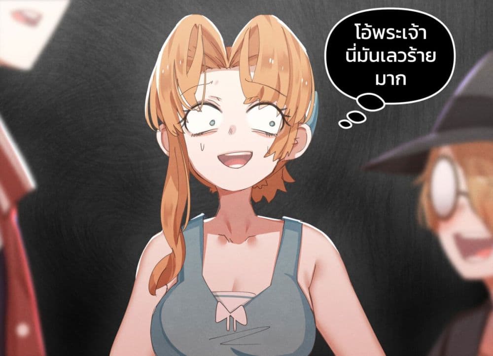Weeb vs Jock page 7