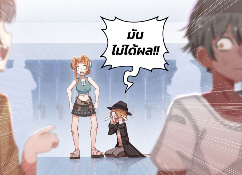Weeb vs Jock page 4