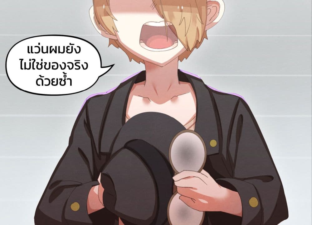 Weeb vs Jock page 5