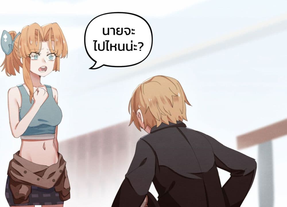 Weeb vs Jock page 2