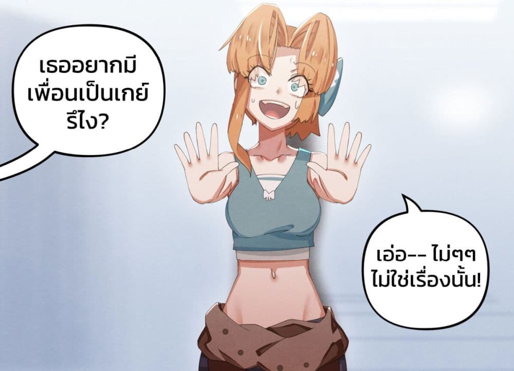 Weeb vs Jock page 3