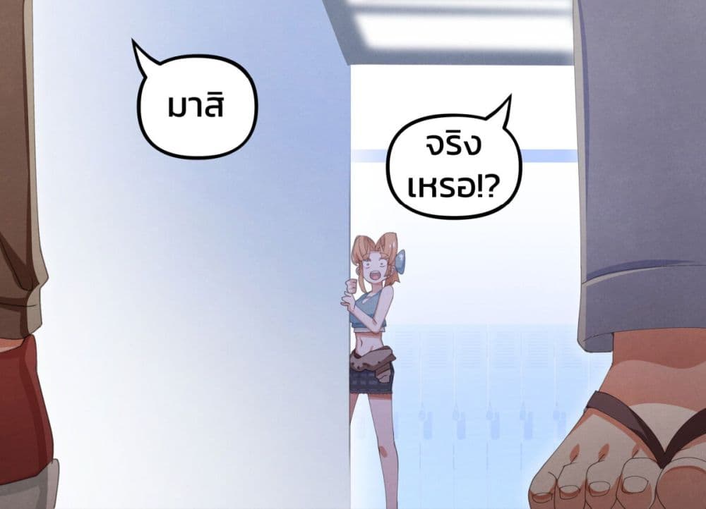 Weeb vs Jock page 4