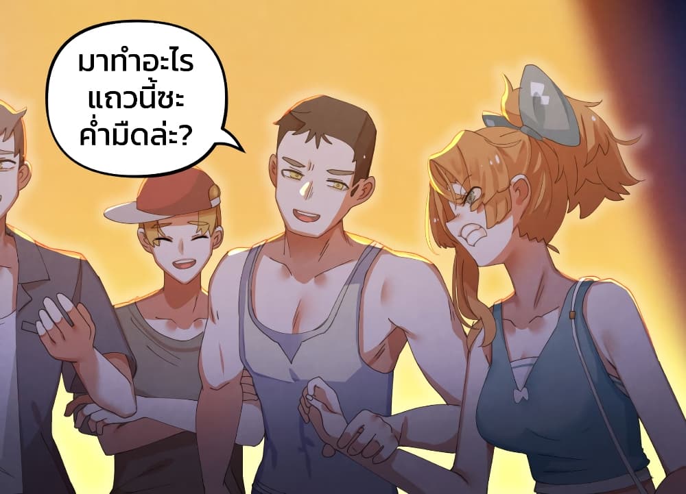 Weeb vs Jock page 6