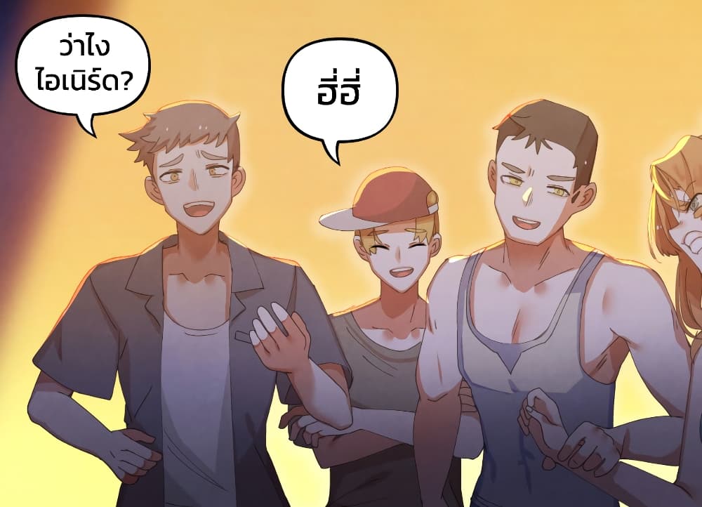 Weeb vs Jock page 7