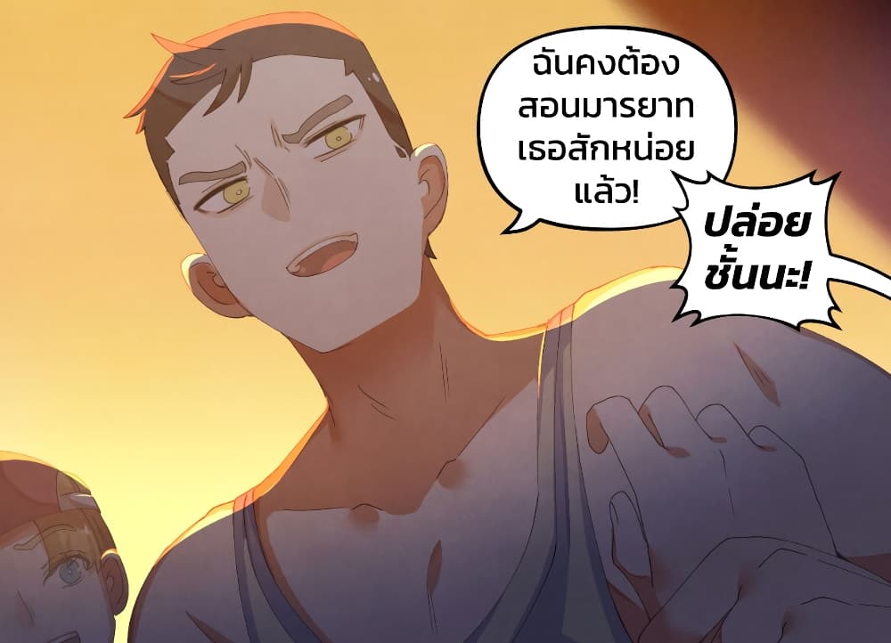 Weeb vs Jock page 9