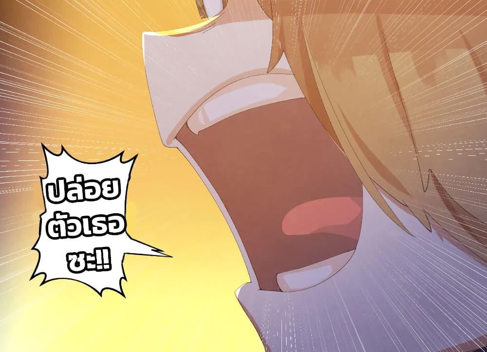 Weeb vs Jock page 10