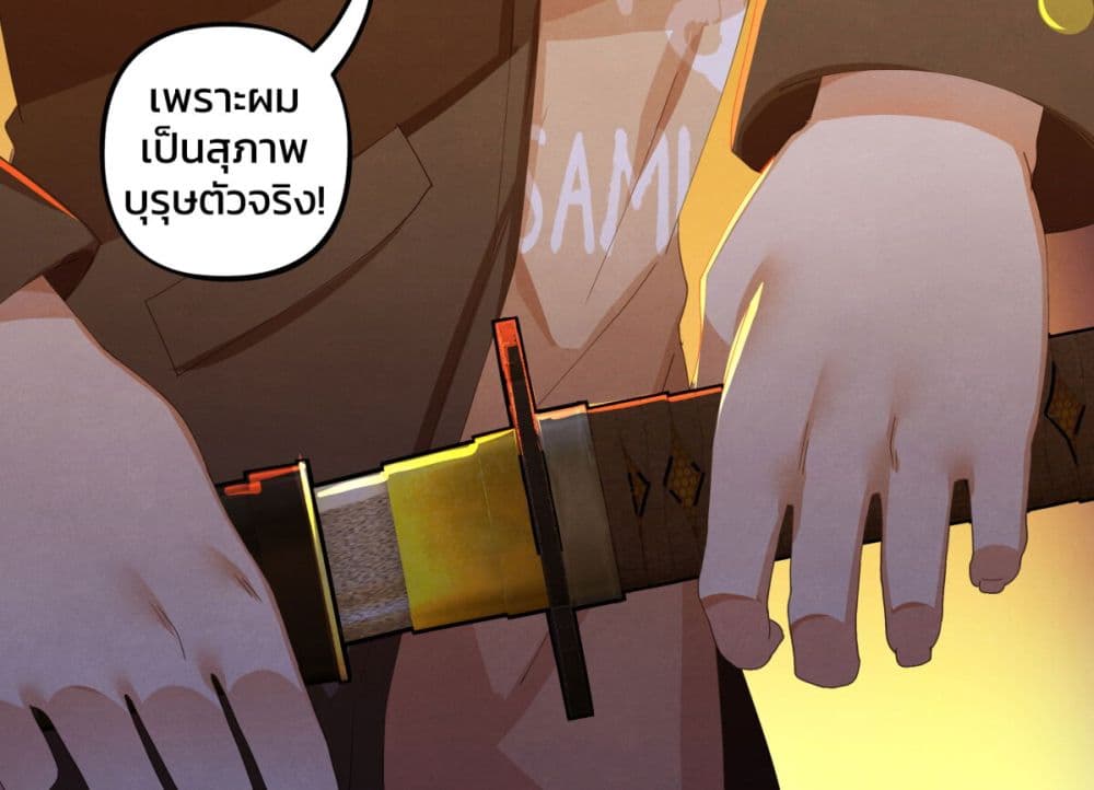 Weeb vs Jock page 7