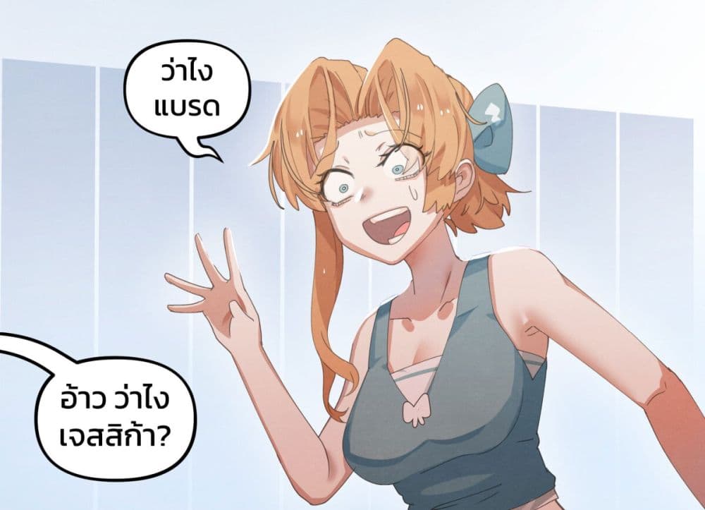Weeb vs Jock page 4