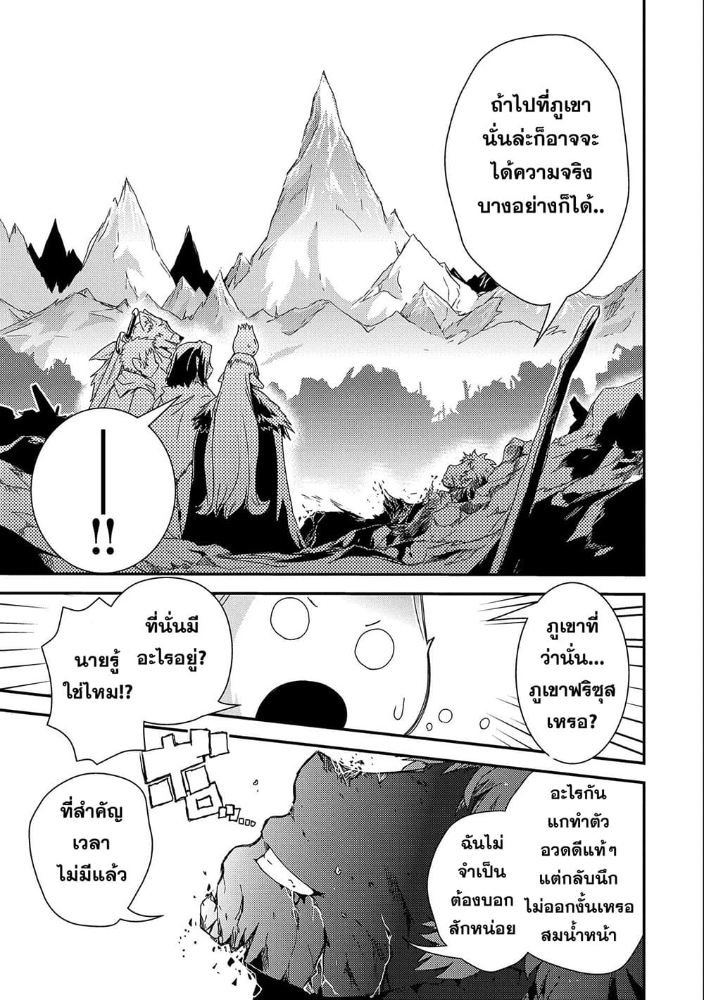 Weed Reincarnation ~ Carefully Raised In The Elf Village ~ page 9
