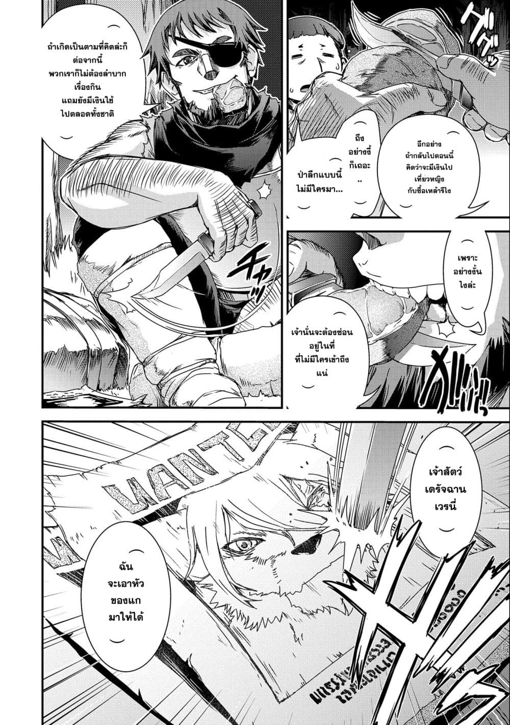 Weed Reincarnation ~ Carefully Raised In The Elf Village ~ page 2