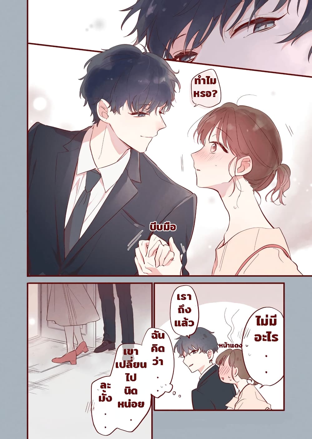 Welcome Back, First Love page 4