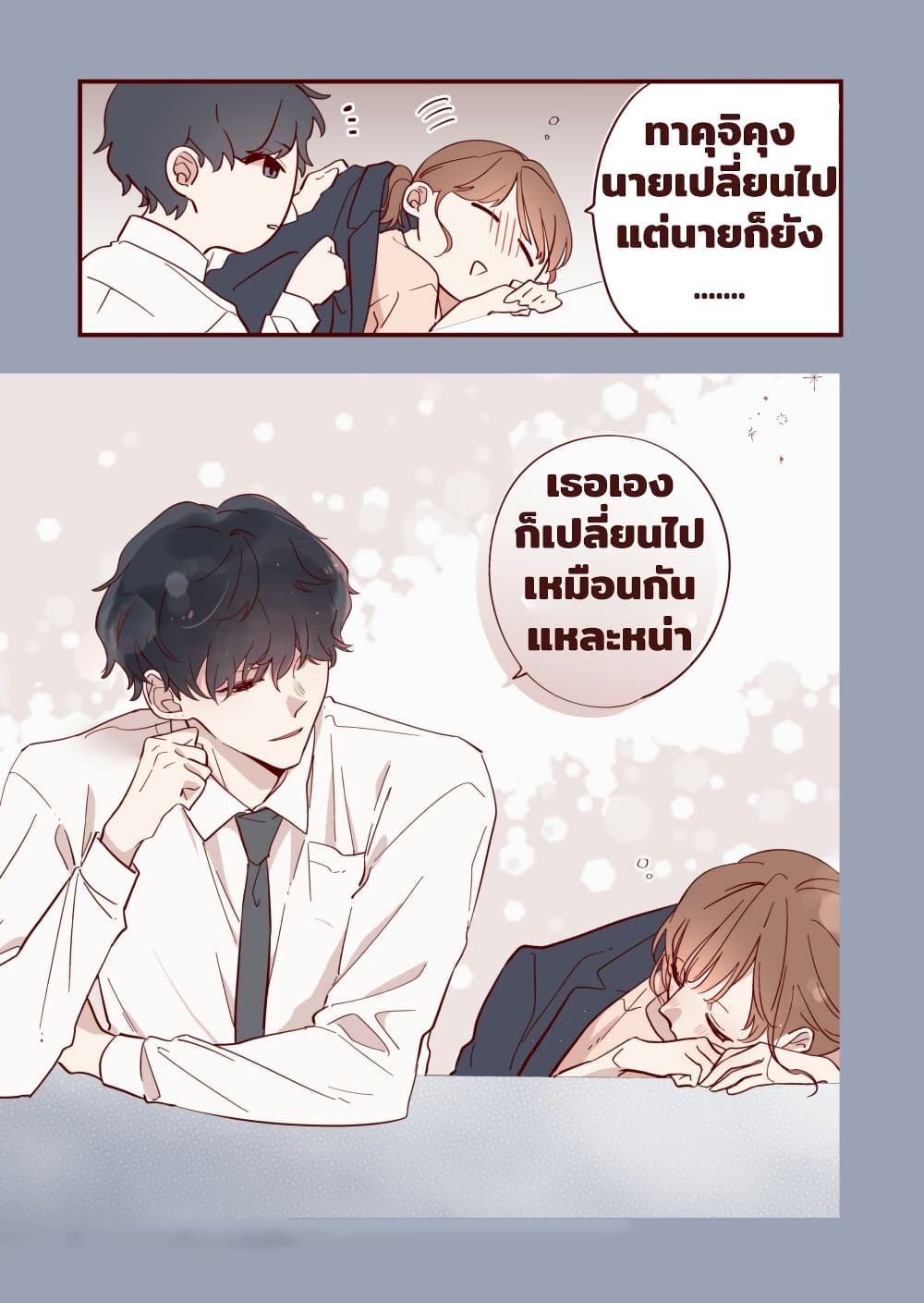 Welcome Back, First Love page 5