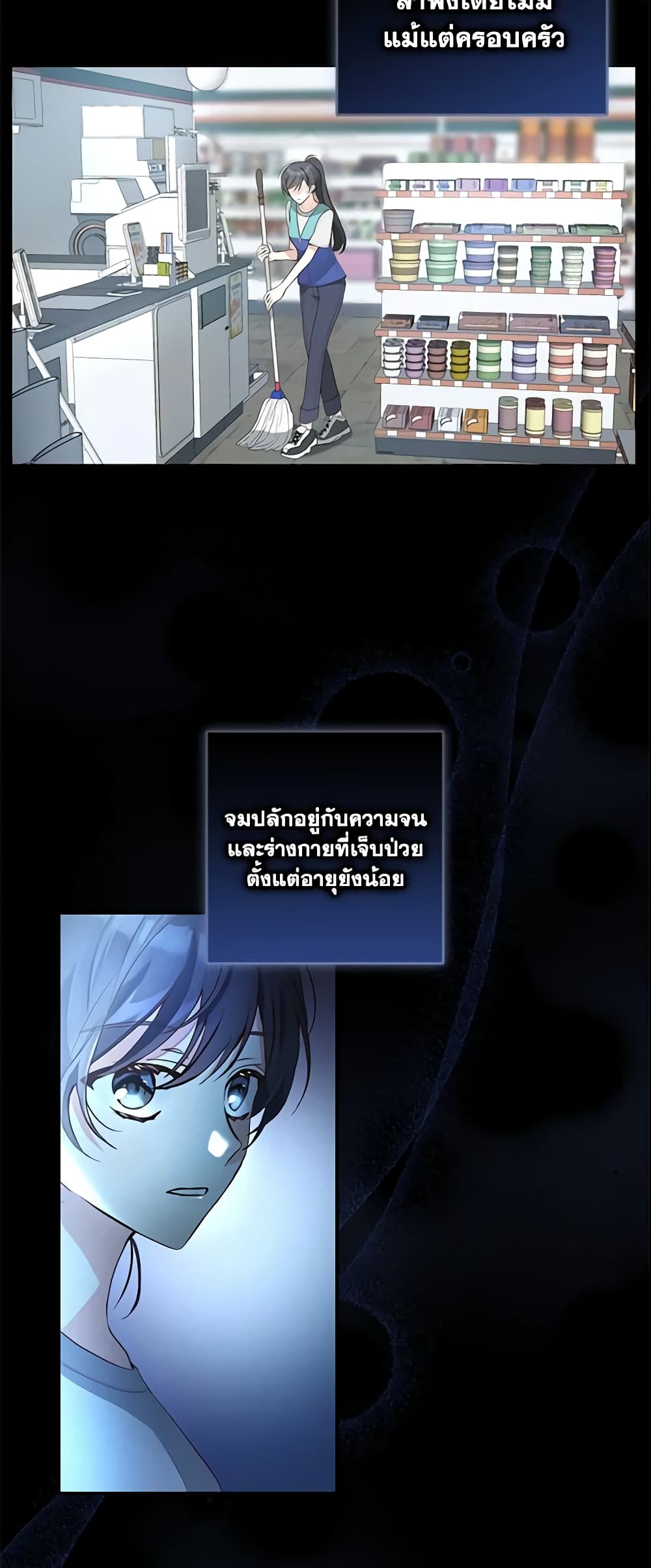 Welcome, It's Your First Time Seeing a Cute Villainess, Isn't It? page 3