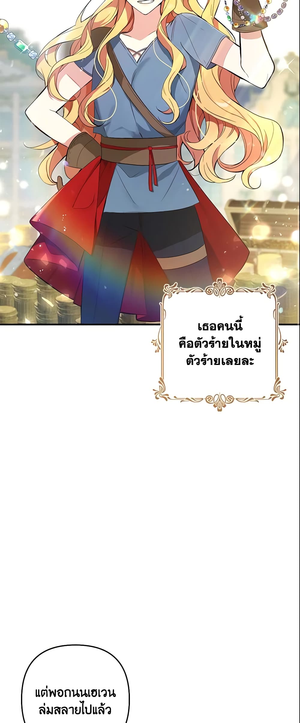 Welcome, It's Your First Time Seeing a Cute Villainess, Isn't It? page 10