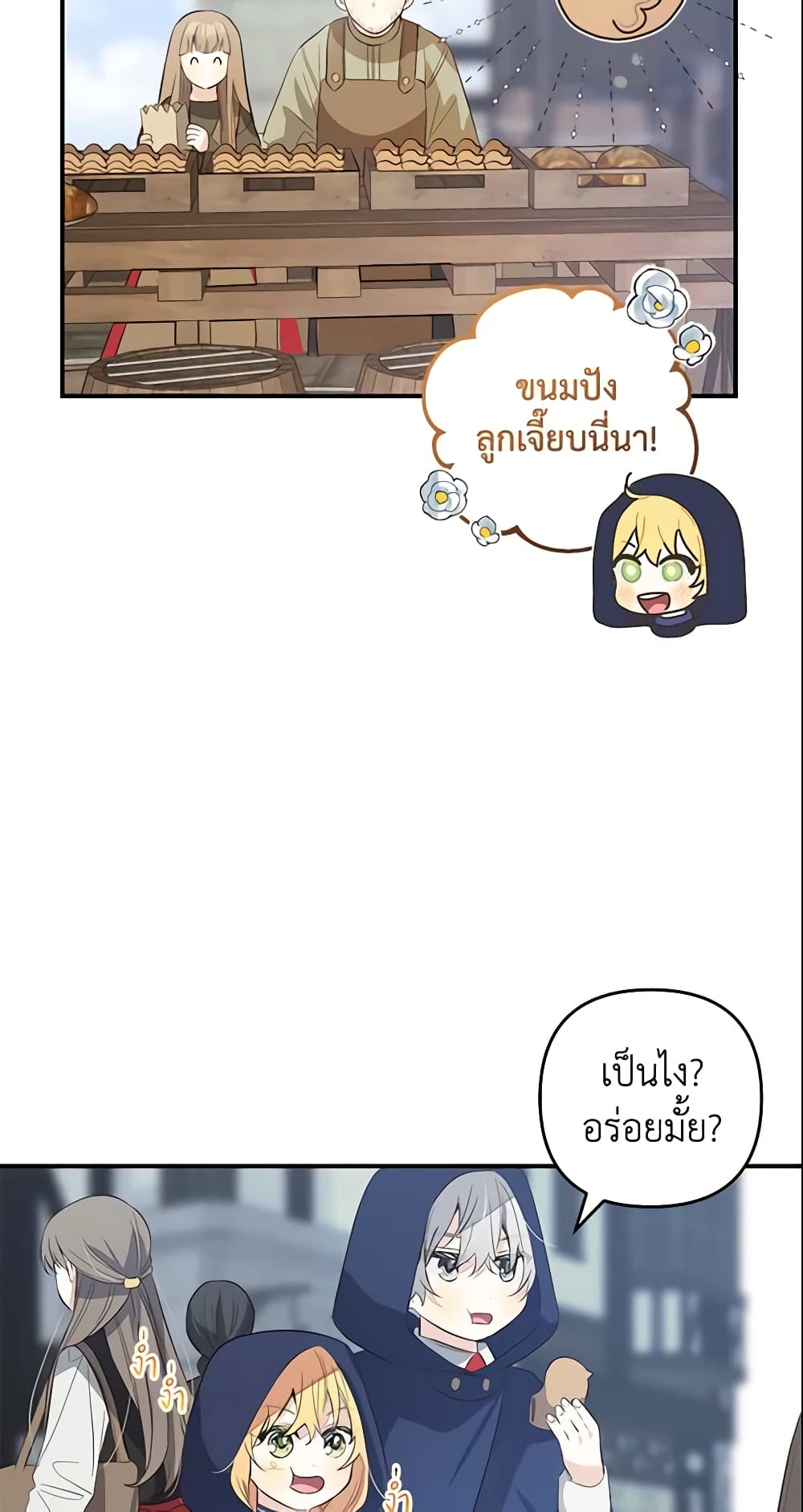 Welcome, It's Your First Time Seeing a Cute Villainess, Isn't It? page 5
