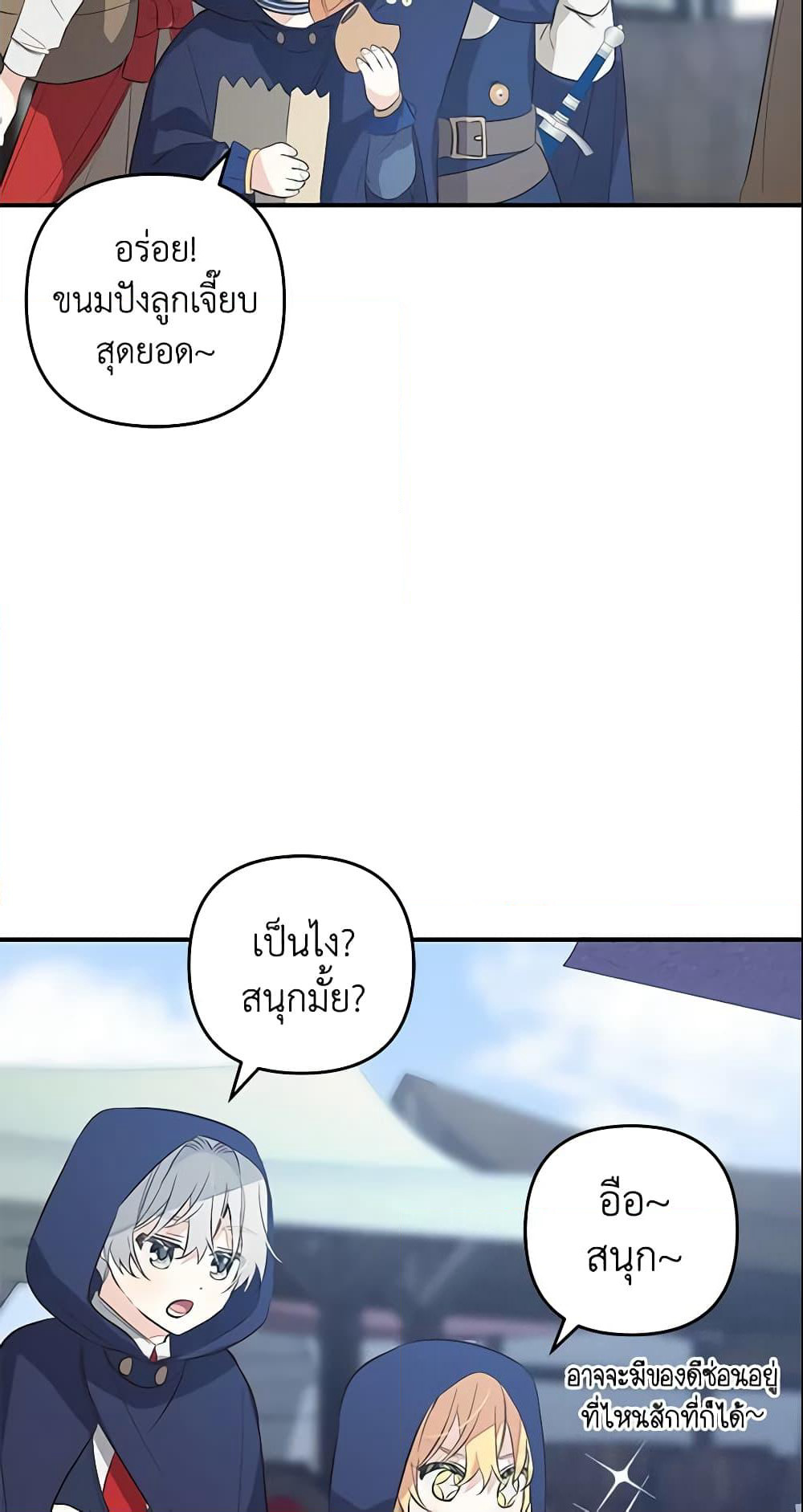 Welcome, It's Your First Time Seeing a Cute Villainess, Isn't It? page 6