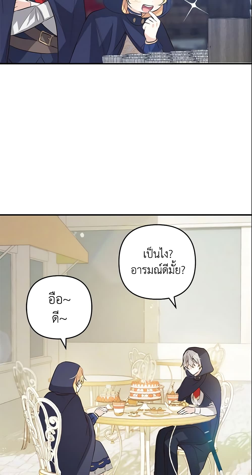 Welcome, It's Your First Time Seeing a Cute Villainess, Isn't It? page 7