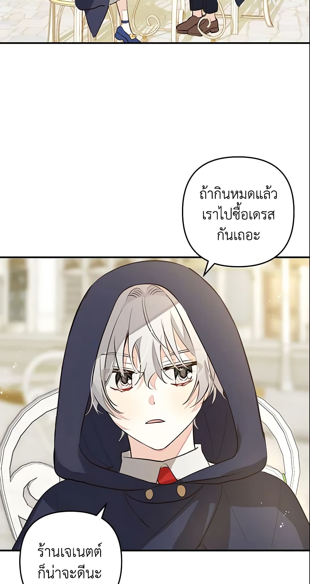 Welcome, It's Your First Time Seeing a Cute Villainess, Isn't It? page 8