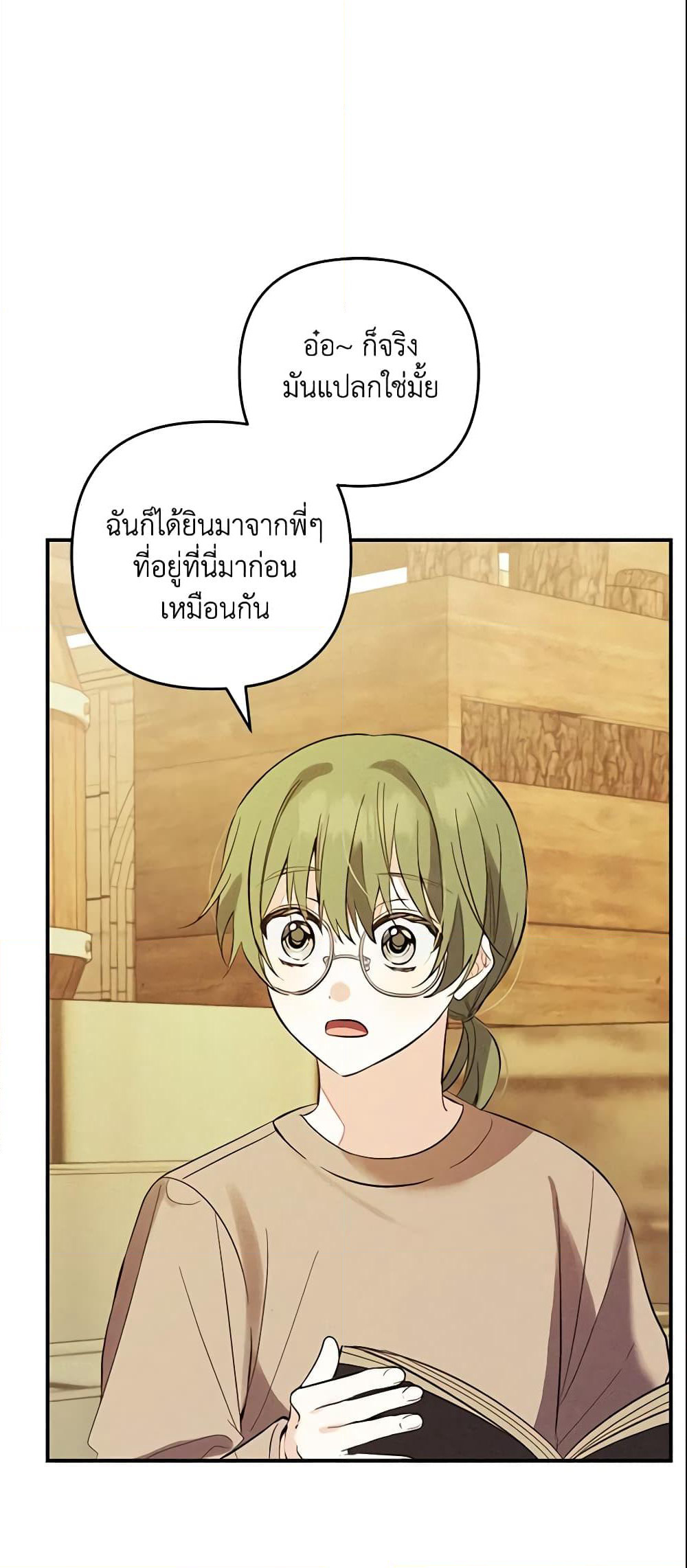 Welcome, It's Your First Time Seeing a Cute Villainess, Isn't It? page 4