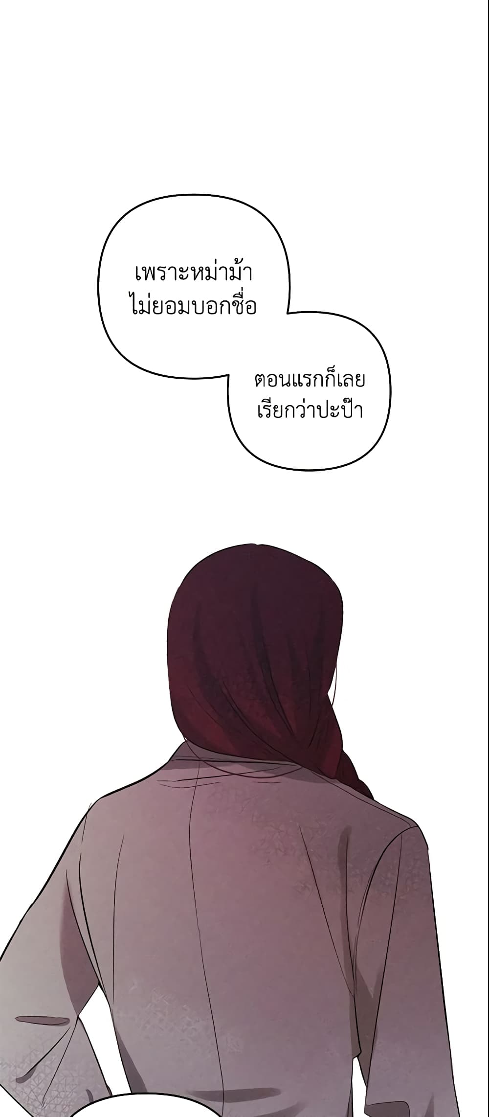 Welcome, It's Your First Time Seeing a Cute Villainess, Isn't It? page 5