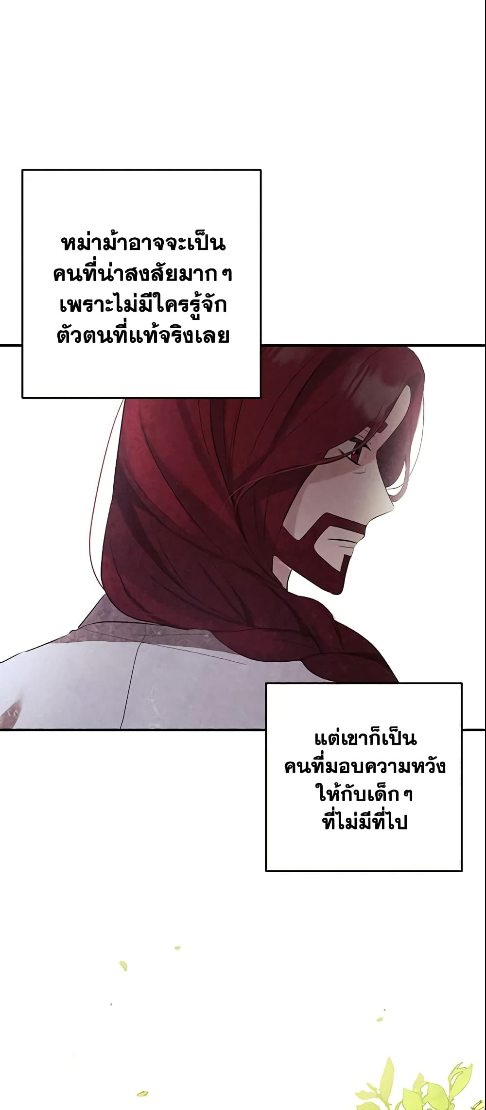 Welcome, It's Your First Time Seeing a Cute Villainess, Isn't It? page 7