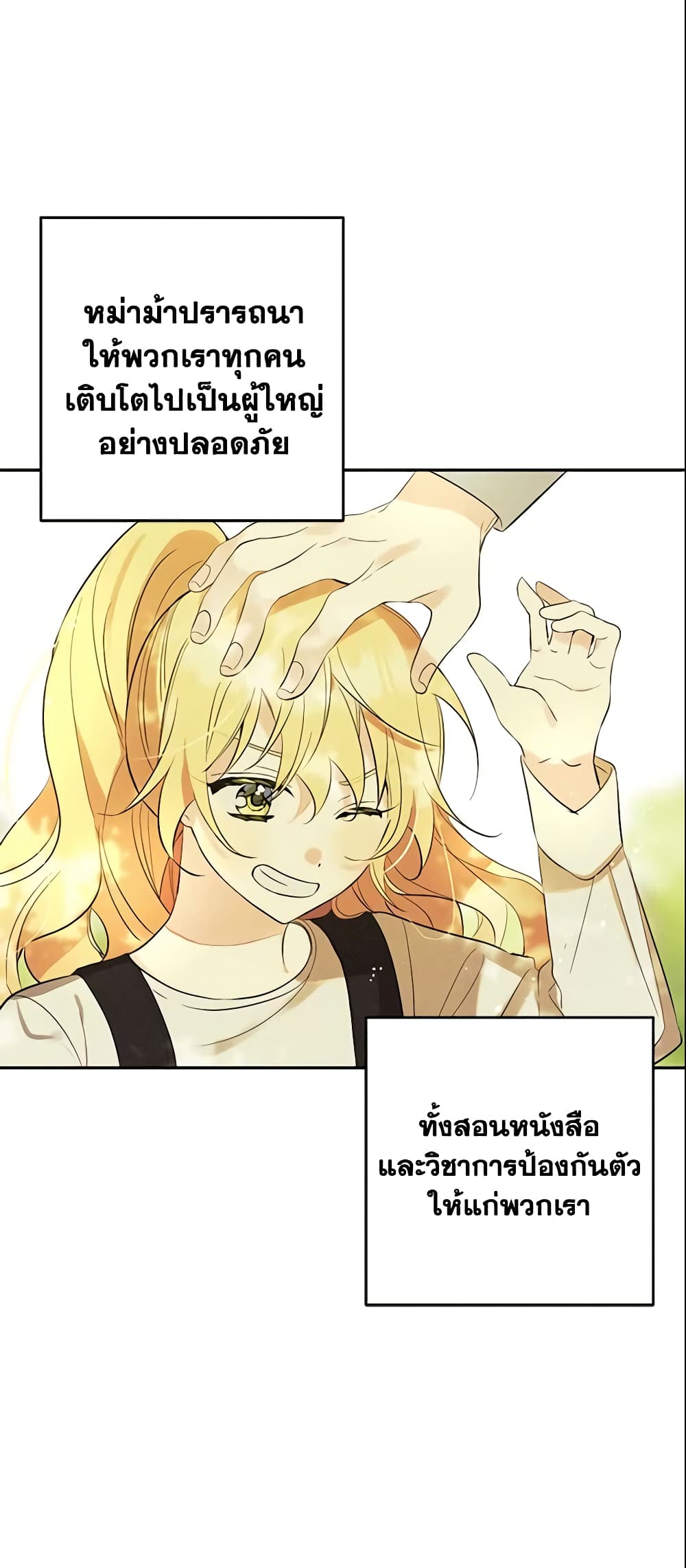 Welcome, It's Your First Time Seeing a Cute Villainess, Isn't It? page 9