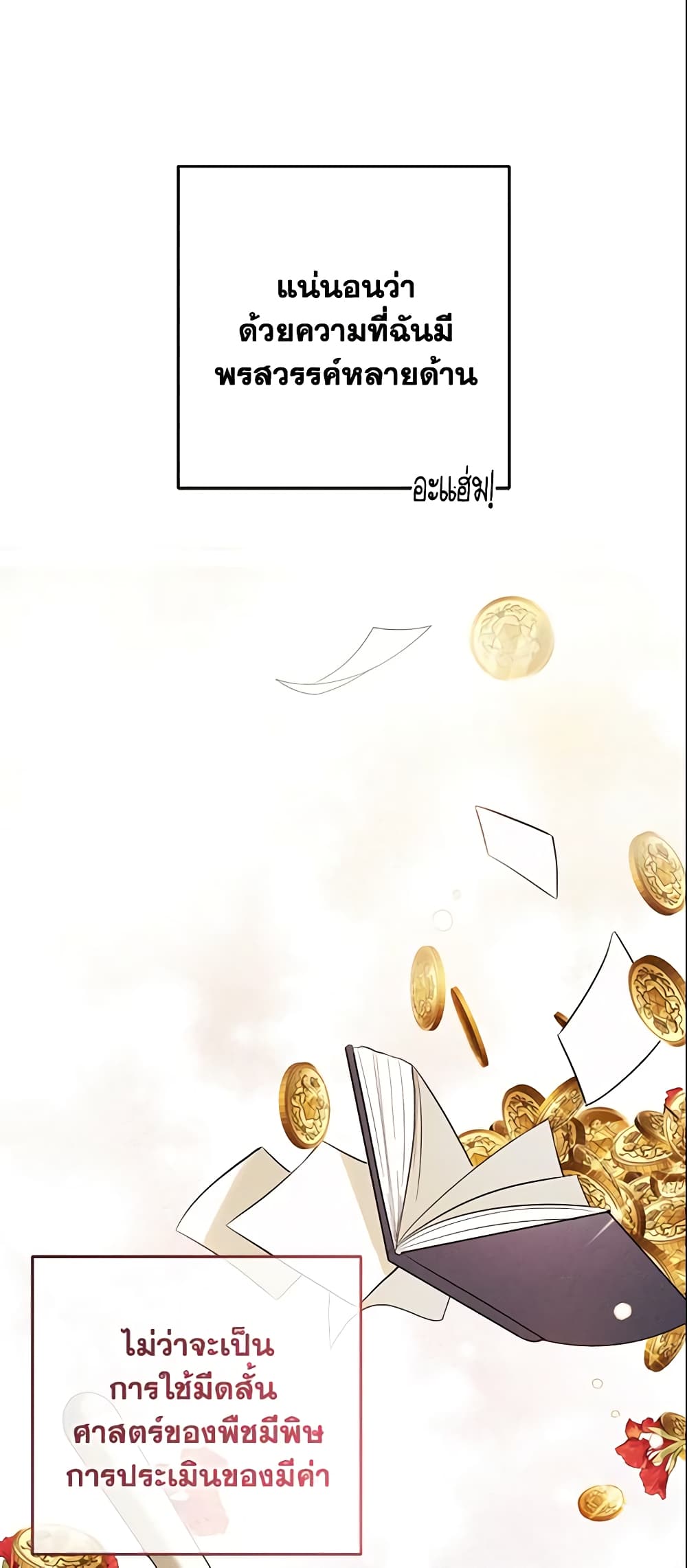 Welcome, It's Your First Time Seeing a Cute Villainess, Isn't It? page 10