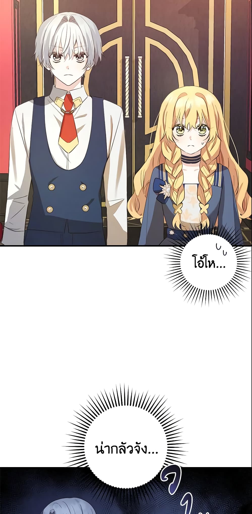Welcome, It's Your First Time Seeing a Cute Villainess, Isn't It? page 4