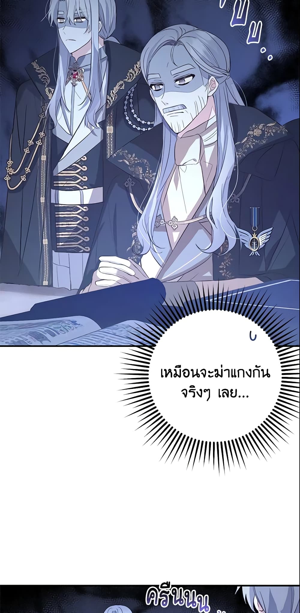 Welcome, It's Your First Time Seeing a Cute Villainess, Isn't It? page 5