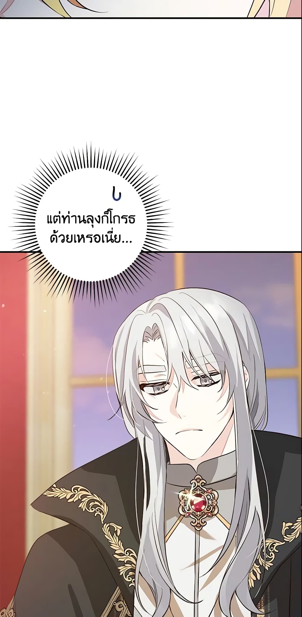 Welcome, It's Your First Time Seeing a Cute Villainess, Isn't It? page 7