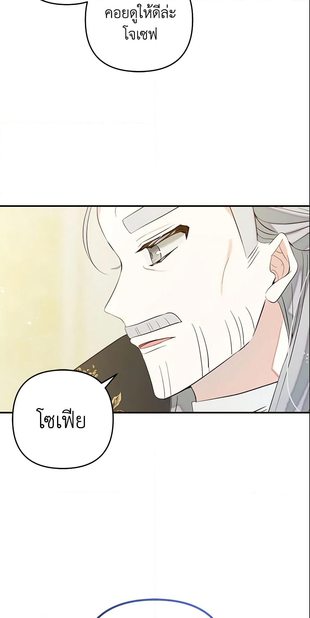 Welcome, It's Your First Time Seeing a Cute Villainess, Isn't It? page 7