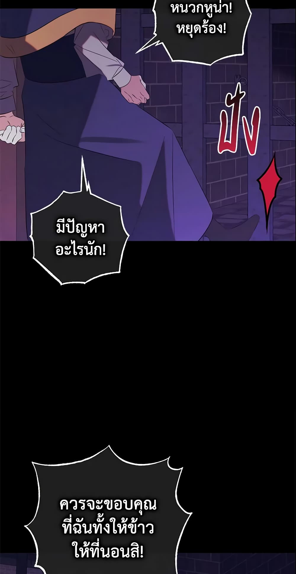 Welcome, It's Your First Time Seeing a Cute Villainess, Isn't It? page 4
