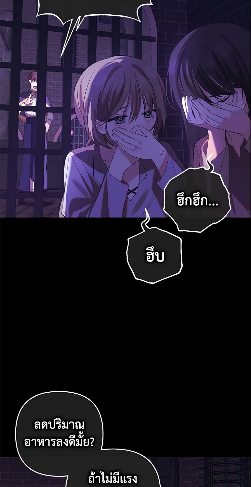 Welcome, It's Your First Time Seeing a Cute Villainess, Isn't It? page 5