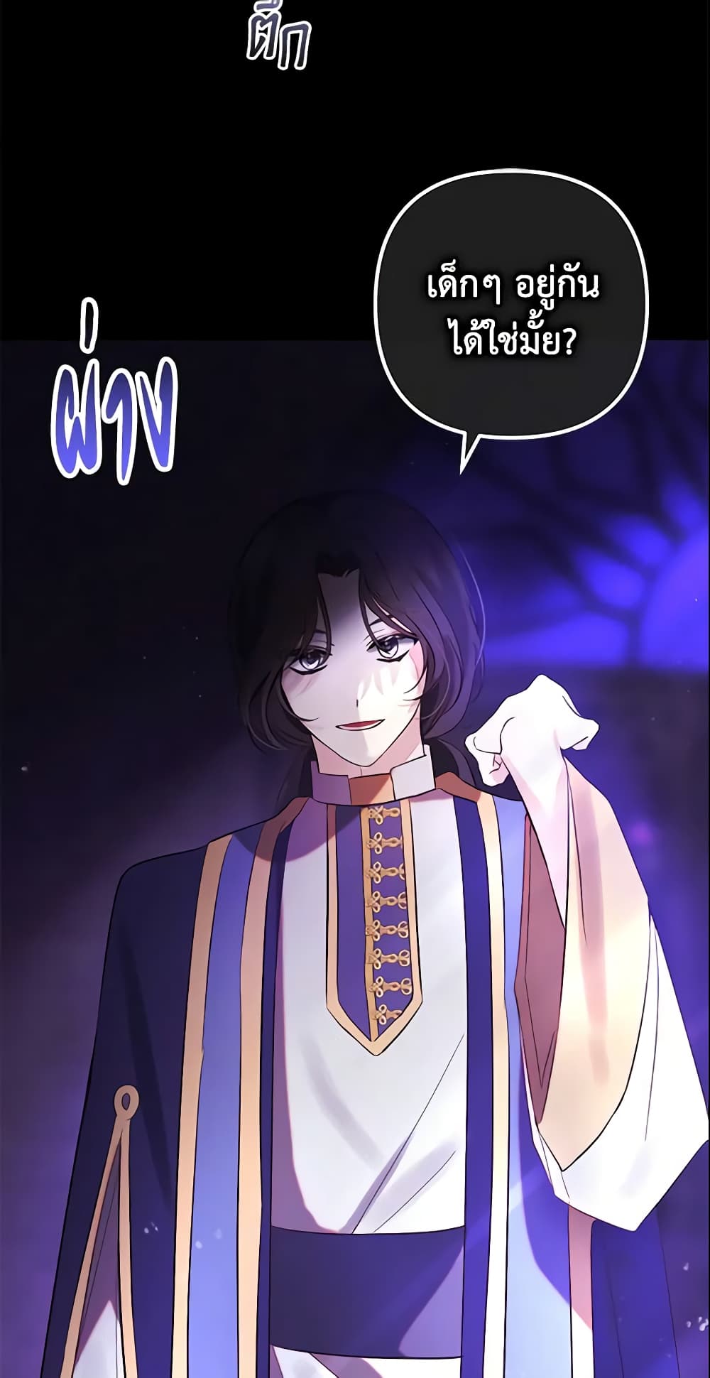 Welcome, It's Your First Time Seeing a Cute Villainess, Isn't It? page 8