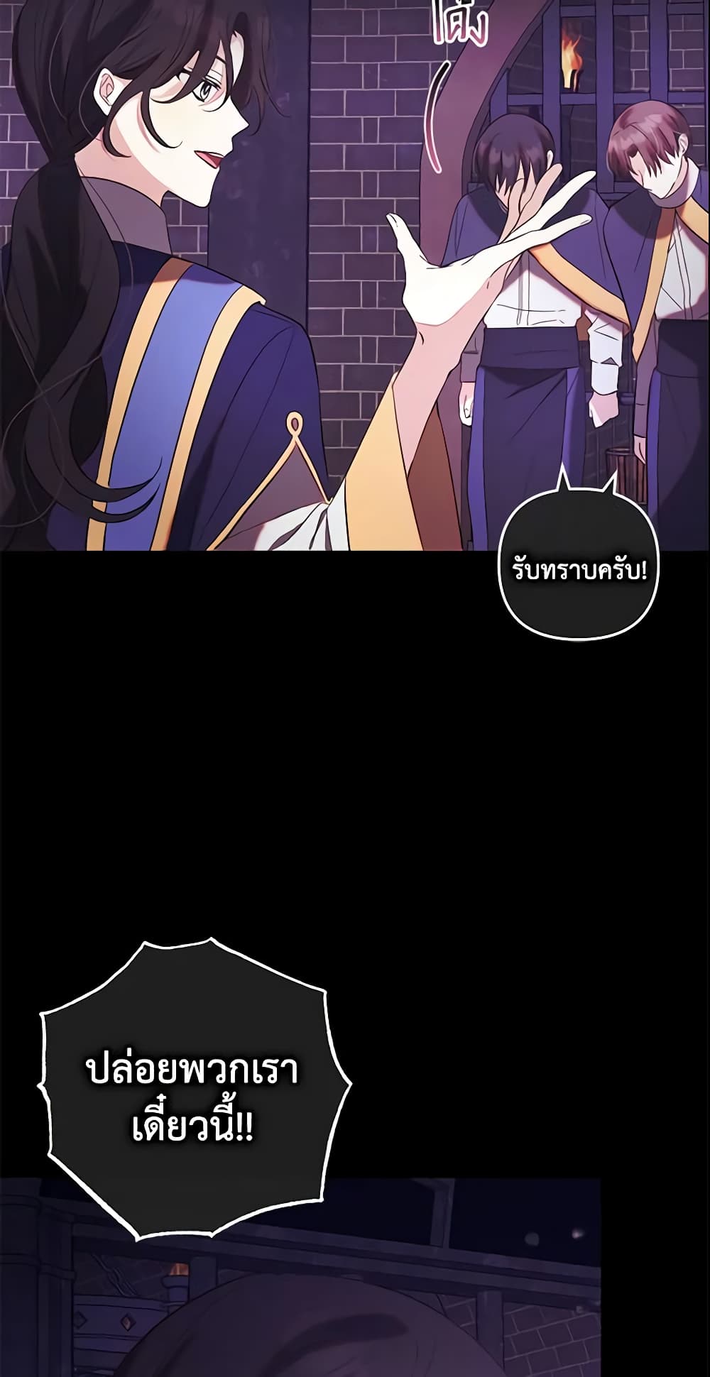 Welcome, It's Your First Time Seeing a Cute Villainess, Isn't It? page 10