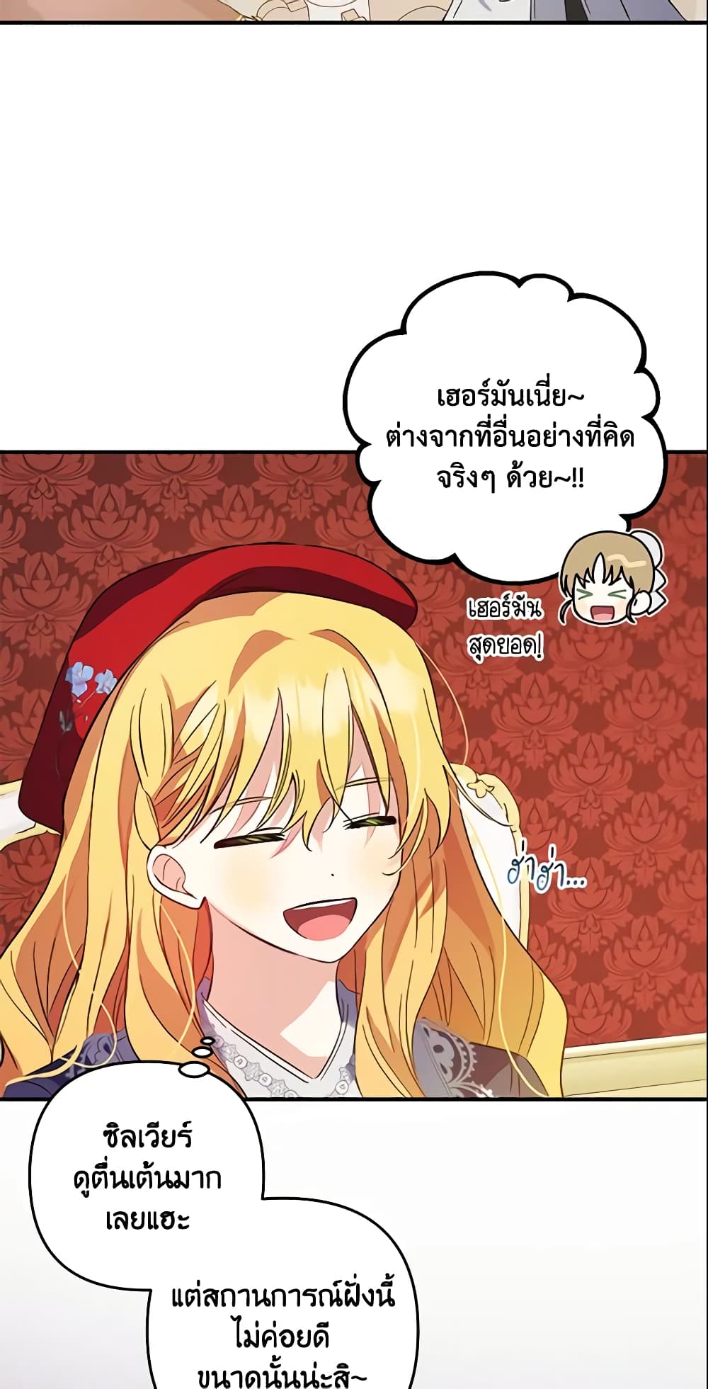 Welcome, It's Your First Time Seeing a Cute Villainess, Isn't It? page 5