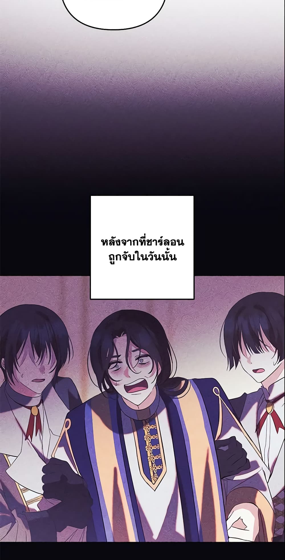 Welcome, It's Your First Time Seeing a Cute Villainess, Isn't It? page 6