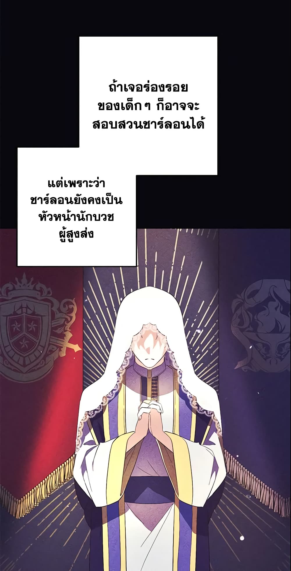 Welcome, It's Your First Time Seeing a Cute Villainess, Isn't It? page 8
