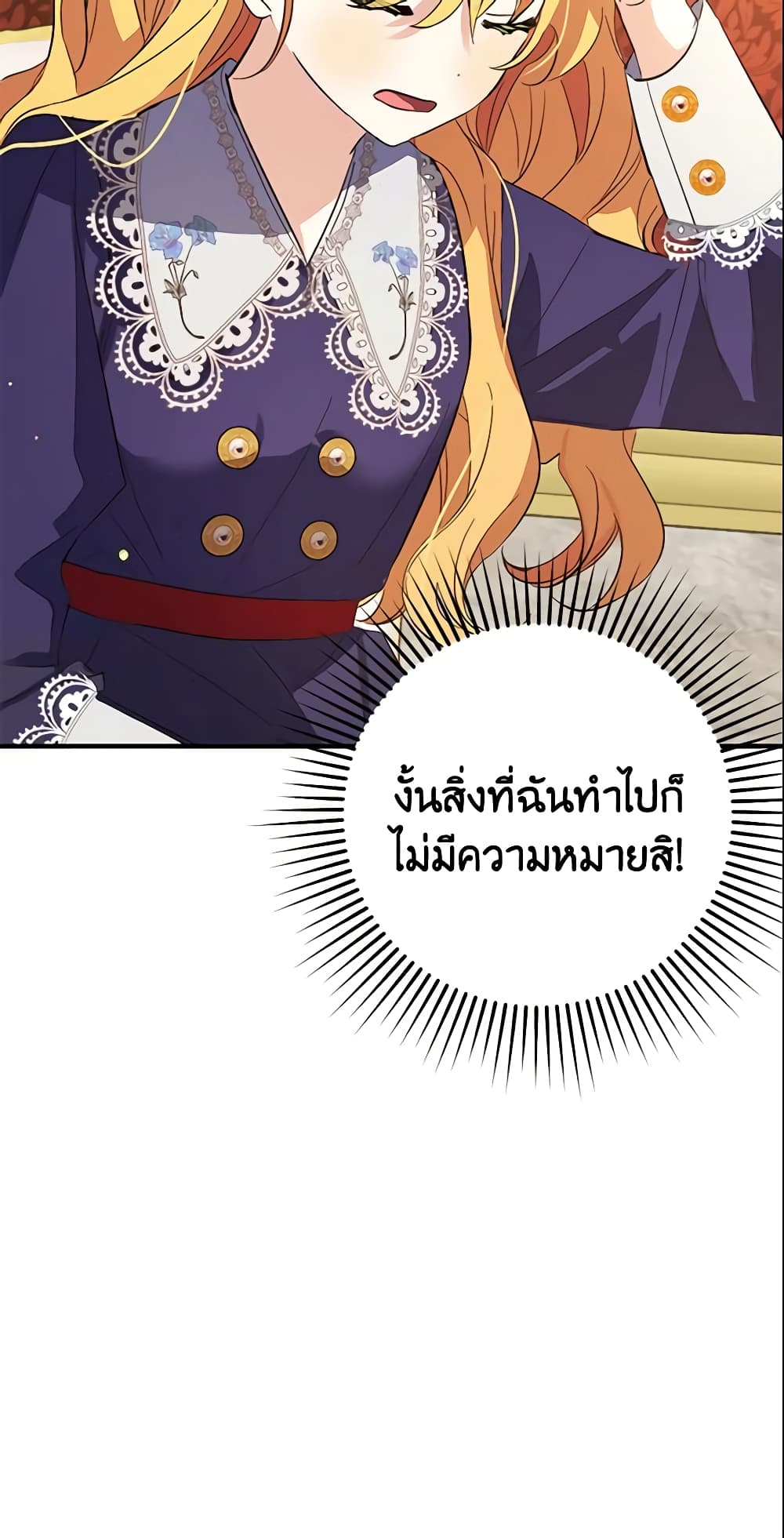 Welcome, It's Your First Time Seeing a Cute Villainess, Isn't It? page 10