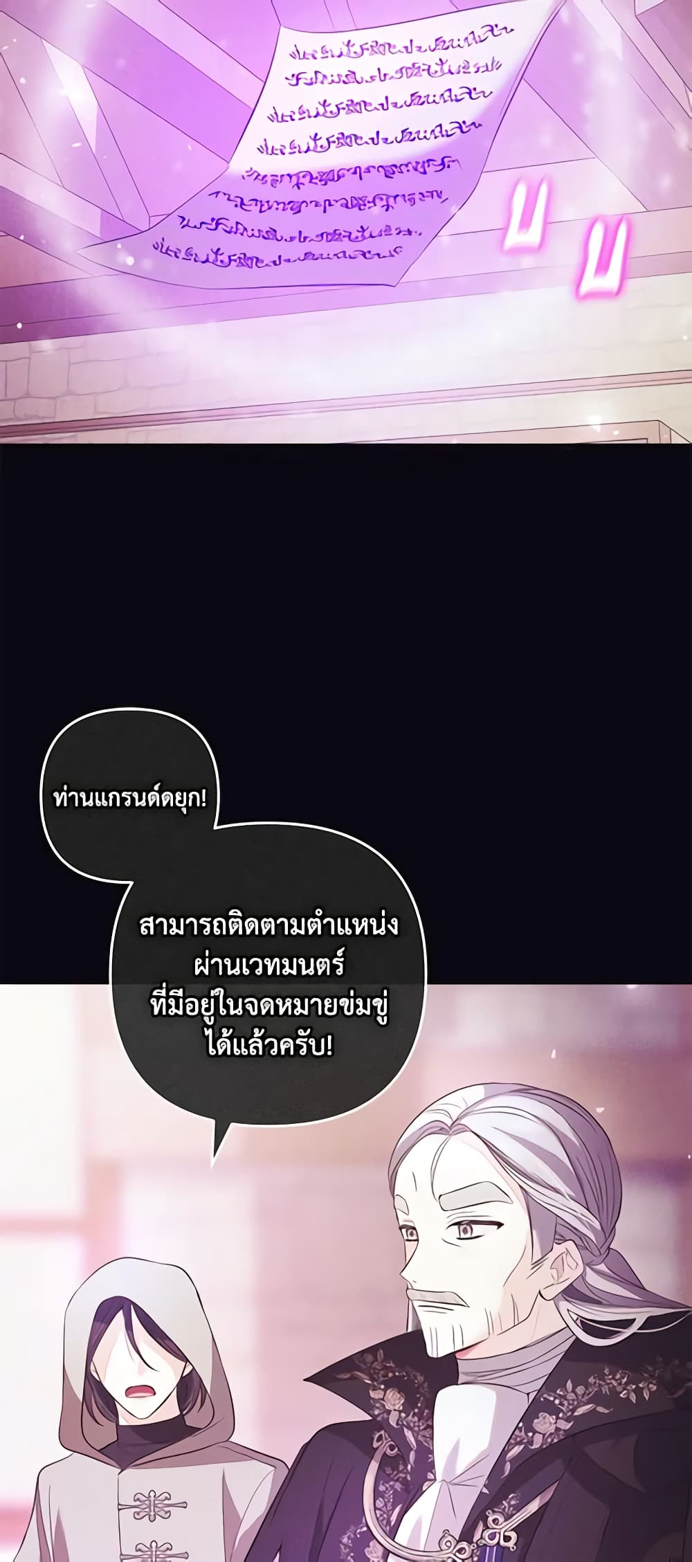 Welcome, It's Your First Time Seeing a Cute Villainess, Isn't It? page 6