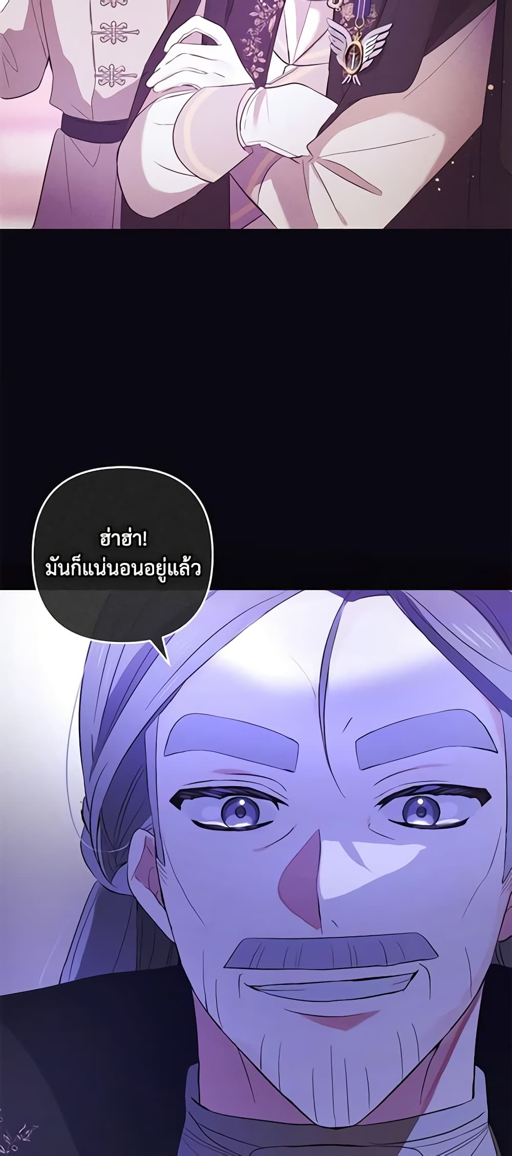 Welcome, It's Your First Time Seeing a Cute Villainess, Isn't It? page 7