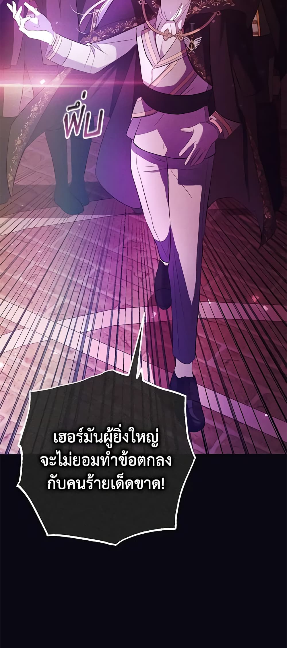 Welcome, It's Your First Time Seeing a Cute Villainess, Isn't It? page 9